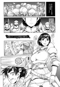 Hagane no Koromo no Otome-tachi