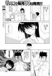 COMIC Men's Young 2008-12