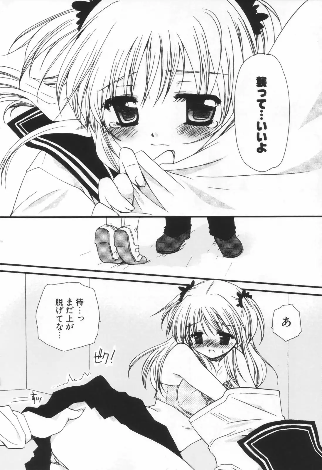 Shounen Shoujo Renaigaku