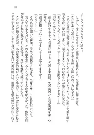 あおい 妹と生徒会長