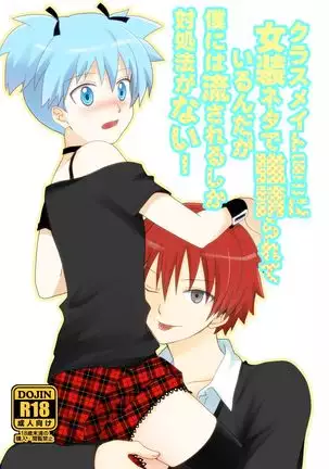 カル渚