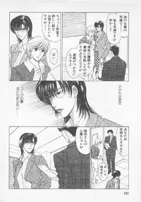 [Konjoh Natsumi] Hoshigari no Nedari na Vol.3