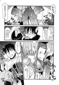 [Nekogen] Otsukaeshimasu Goshujinsama ~Kazoku no Onedan~