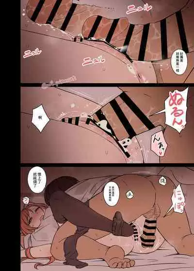 Deisui Shita Arisugawa Natsuha ni Warui Koto o Suru Hanashi | 捉弄喝的爛醉的棲川夏葉小姐