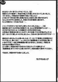 [Breakin' Bakery] Sotomura Imouto(Ichigo 100% Misuzu Sotamura)