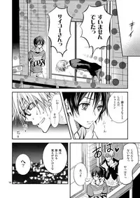 [CHERRY MOON (K-Zima)] Ashita wa Docchi da! ? (Bakuman) [Digital]