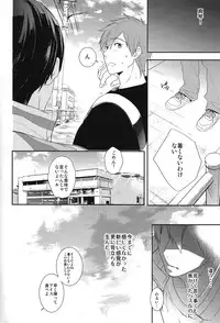 (C86) [calvero (Tsuzuki)] Koi to Byounetsu (Free!)