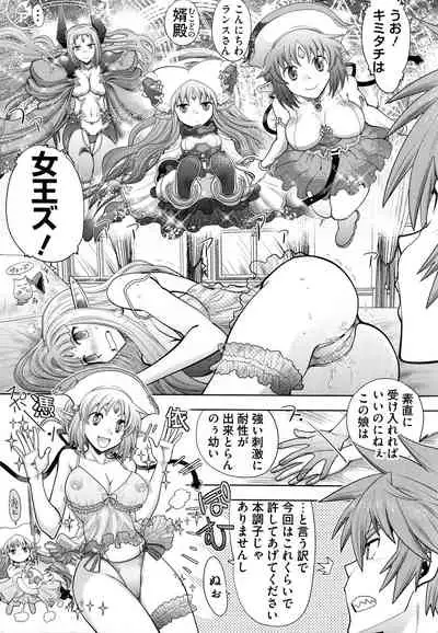 [Yagami Dai] Rance 10 ~Adult Edition~