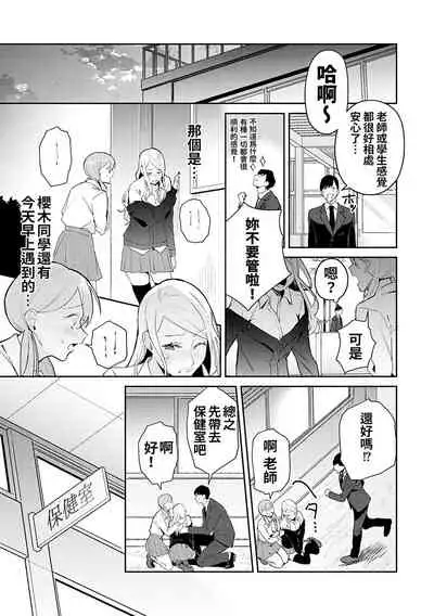 Yuwaku Mille-Feuille