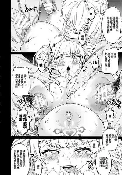 Saimin Mesubuta Kikuudan