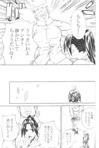 [Kouchaya (Ootsuka Kotora)] Shiranui Mai Monogatari 2 (King of Fighters)