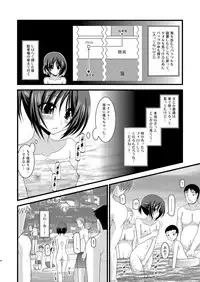 (COMIC1☆6) [valssu (Charu)] Roshutsu Shoujo Yuugi Soushuuhen Chuu
