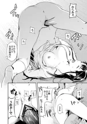 Kamen no Carnation 1-4