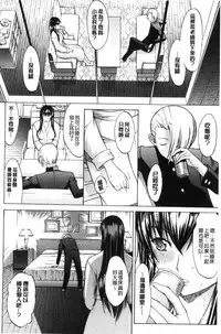 [Kino Hitoshi] Shinjin Jokyoushi Shinjou Yuuko (Jou) [Chinese]