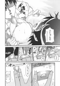 [DISTANCE] Shichau? - A cherry boy meets a busty girl.