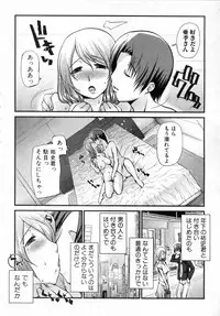[Tobita Takashi] Ochitemo ii to omou (COMIC Shingeki 2009-11)