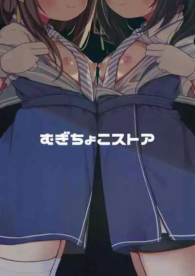 Ukuru-gata Kaiboukan Ian Ninmuroku