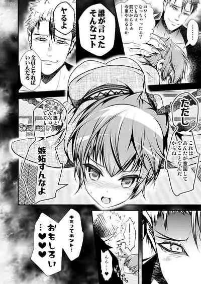 [LadyBacker (MonkeyCandy)] Keiyaku Shounen 4. [Digital]