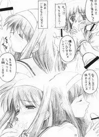 [Zangyaku Koui Teate (Nasake Muyou)] Akiha Samadhi (Tsukihime) (incomplete)