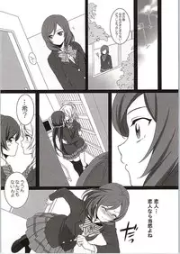 (C87) [ROYAL CROWN (Kisaragi Mizu)] Want Me! (Love Live!)