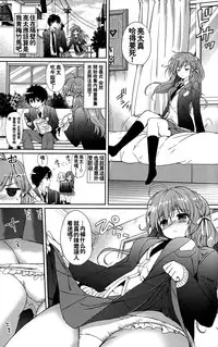 [Tsukako] Hatsukoi Party [Chinese] [想抱雷妈汉化组]