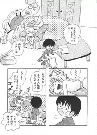 [Hoshino Fuuta] Michikusa