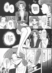 [Suika Hazan] Injyuu Club