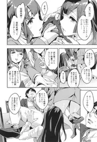 [Emua] Sekigahara Shouji Hitodumabu