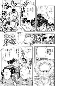 Kouichi Takada - Man New Heart Too Ya Be Jean