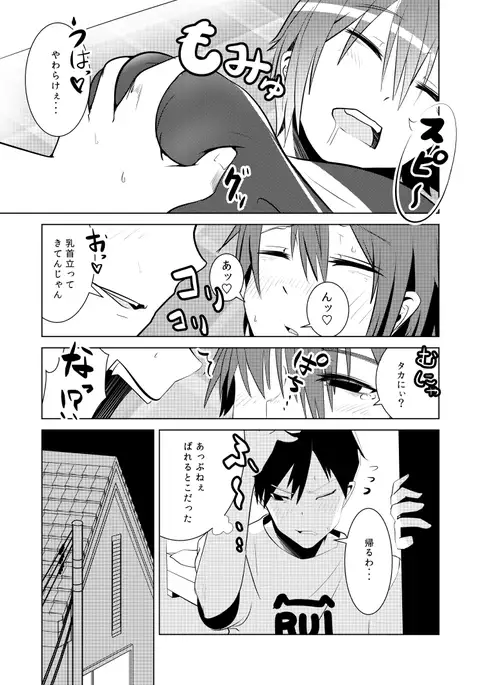 Nyotai na ore to osananajimi