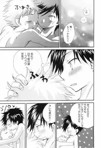 [Narushige Rinpei] Shikazono Gakuen Hiyoko Club