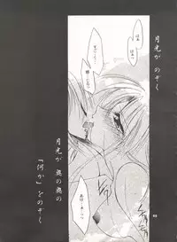 (C52) [Anysing World (Katase Yuu)] Rakuen ~Heaven~ (Rurouni Kenshin)