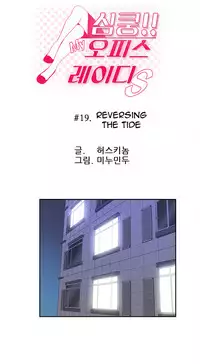 My Office Ch.1-41 (English) (Ongoing)