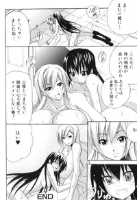 [Anthology] Futanarikko Lovers 16