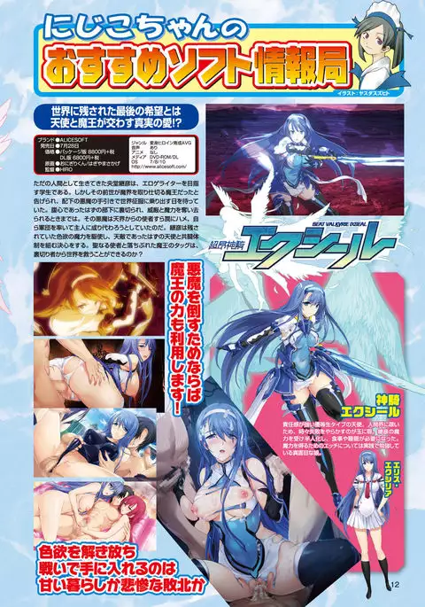 2D Dream Magazine 2017-10 Vol. 96