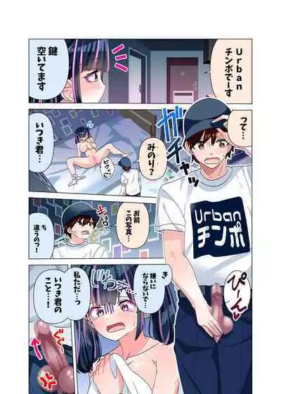 Urban Chinpo