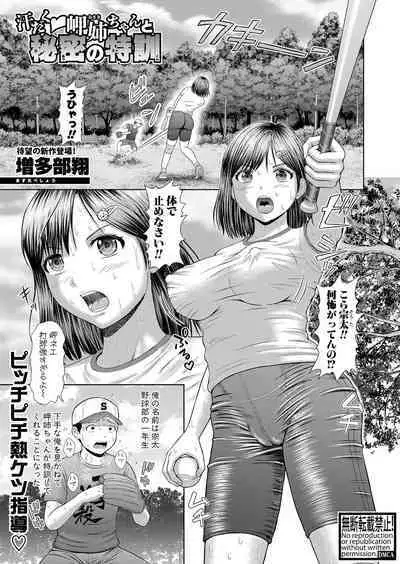 COMIC Shingeki 2023-07