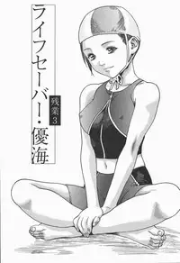 [HARUKI] Jikangai Kinmu Onee-san