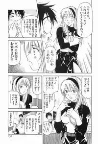 [Iogi Juichi] Magetsukankitan Vol 03