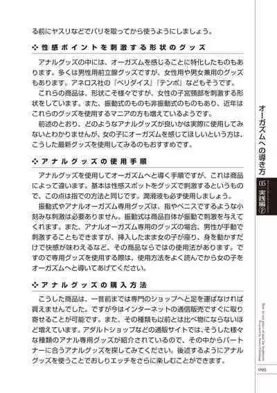 いますぐデキる 図説おしりエッチマニュアル