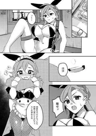 Hitozuma Bunny-chan ni Revenge!