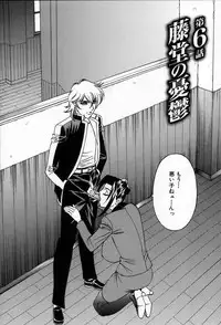 [Yamamoto Yoshifumi] Inzetsu no Bara - Desolute Rose