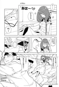 [Service Heaven (Karei,Turtle.Fish.Paint)]UnLove 3 (Unlight)[Chinese][Decensored]