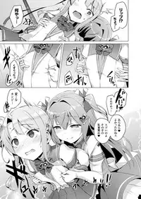 [Satou Kuuki] Aisei Tenshi Love Mary Ch.1-7 [Digital]