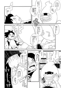 [YMC (Chihi)] Dekiru shitsuji wa chigaimasu (Youkai Watch)