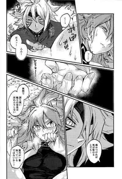 Yusha ni Narenakatta Shonen