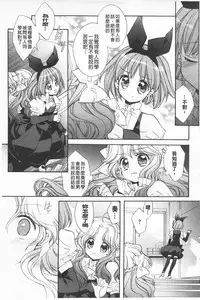 [Edoya Pochi] KyunKyun Switch | 戀戀不捨的淫亂開關 [Chinese]