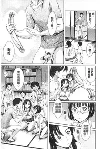 [Tuna Empire] Houkago Dorei Club +1 [Chinese]