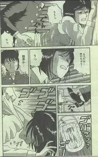 Cotton Comic 1993-02-03 [Incomplete]