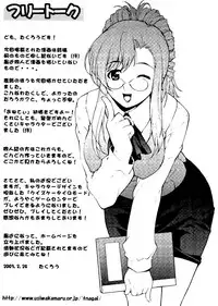 [doujinshi anthology] Sensei to Issho (Onegai Teacher, Gunparade March)